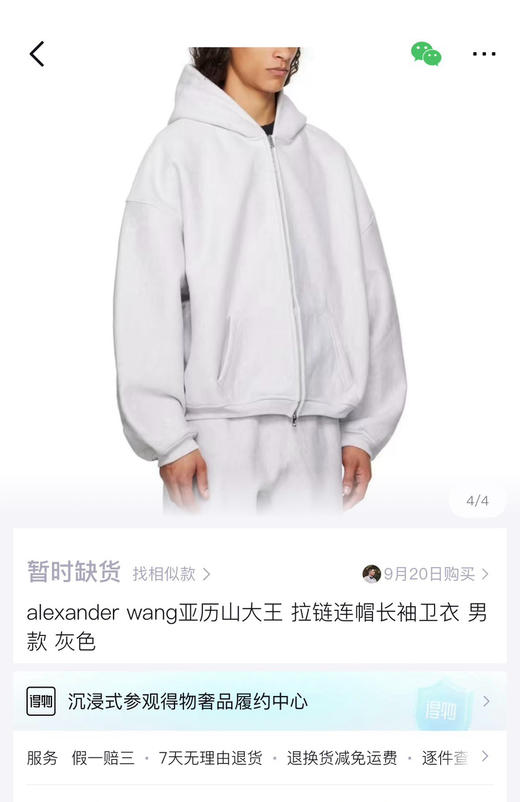 原版白敬亭大王外套卫衣092905 商品图7