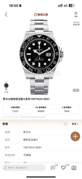 clean厂 c厂 116710格林尼治
陶瓷圈字体细节对比，12点位三角部分，顶角，以及底角部分，尖角位置全部做圆角处理。与原装达到一致 整个手表基于正品original原版开模的复刻版本‼️‼️