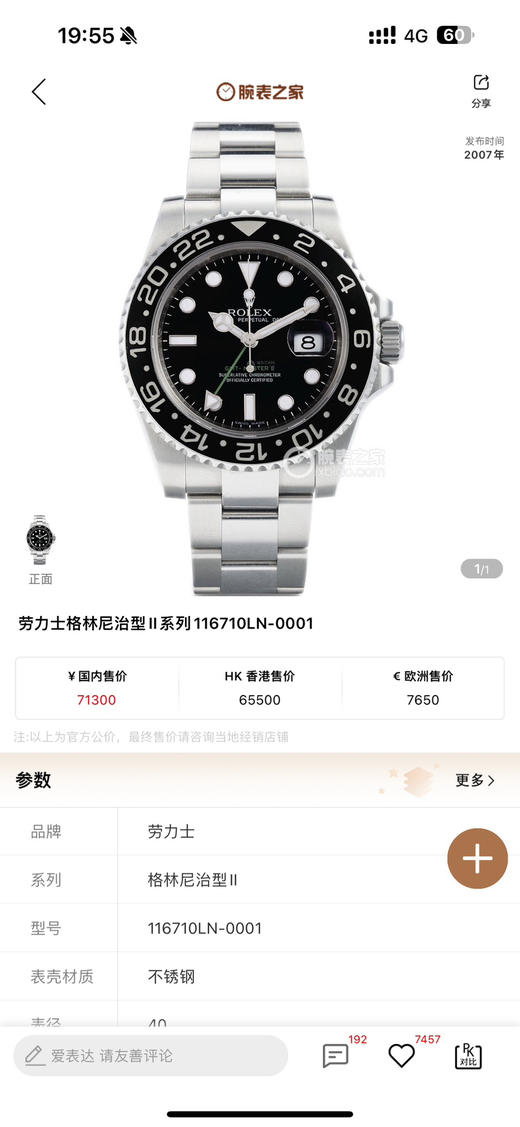 clean厂 c厂 116710格林尼治
陶瓷圈字体细节对比，12点位三角部分，顶角，以及底角部分，尖角位置全部做圆角处理。与原装达到一致 整个手表基于正品original原版开模的复刻版本‼️‼️ 商品图0