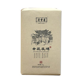 晋丰厚两百年老茶2019年安化黑茶 金花茯砖