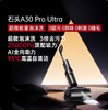 石头【A30ProUltra】泡沫洗地机 商品缩略图0