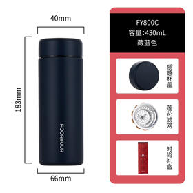 富鱼保温杯FY800C 430ml