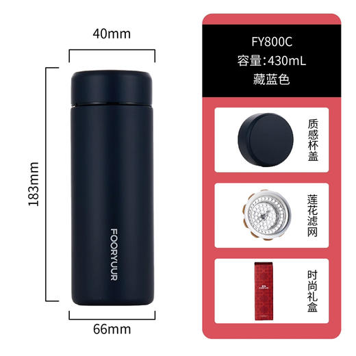 富鱼保温杯FY800C 430ml 商品图0