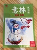 【独家旧书3折】意林  二手书籍（新疆 西藏 甘肃 青海 海南不发货）bj 商品缩略图0