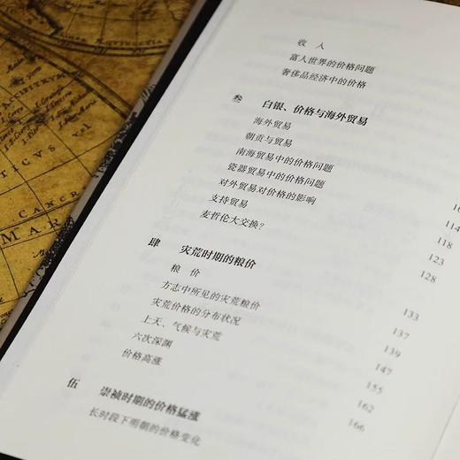 崩盘 汗青堂丛书154 小冰期与大明王朝的衰落  明清史中国史 后浪正版 商品图2