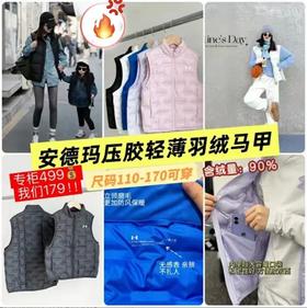 【爆款轻薄羽绒马甲】Under Armour安德玛 儿童 轻薄羽绒马甲244105170/254305819超低折扣