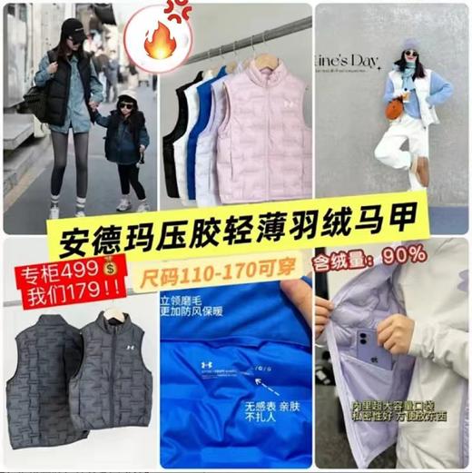 【爆款轻薄羽绒马甲】Under Armour安德玛 儿童 轻薄羽绒马甲244105170/254305819超低折扣 商品图0