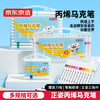 京东京造【热门商品】36色丙烯马克笔 学生速干不透纸不透色 正姿水彩笔 皮肤可水洗PP盒装画笔叠色记号笔 商品缩略图5