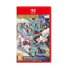 【共享租借】任天堂Switch2游戏卡 符文工房 龙之天地 商品缩略图1