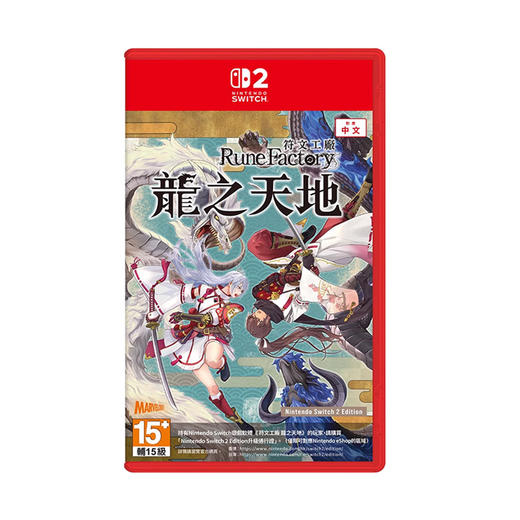 【共享租借】任天堂Switch2游戏卡 符文工房 龙之天地 商品图1
