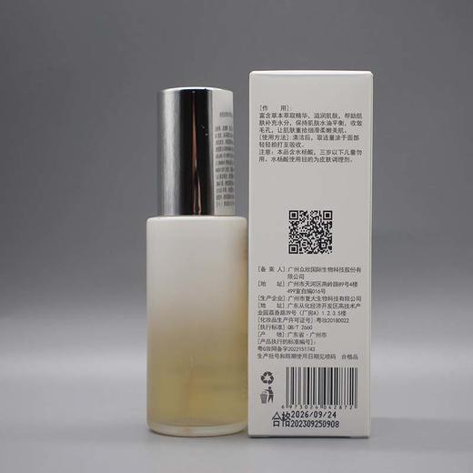 魅芳华净痘修护水新品甘草龙胆液50ml改善干燥平衡皮肤水油 商品图2