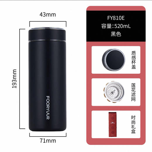富鱼保温杯FY810E 520ml 商品图2