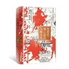 草原帝国 汗青堂丛书152 阿提拉、成吉思汗与帖木儿 草原文明游牧民族史 欧亚大陆文明蒙古史 后浪正版 商品缩略图3