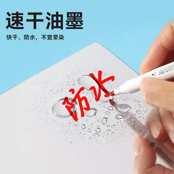 京东京造【热门商品】大容量小双头勾线笔 油性笔速干防水马克笔  学生美术绘画 蓝色12支装 商品图3