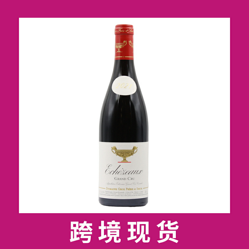格罗父子（大金杯）依瑟索特级园干红葡萄酒2021 Domaine Gros Frere et Soeur Echezeaux Grand Cru, Cote de Nuits, France