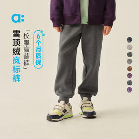 儿童雪顶绒岚标裤含宽松版(48小时内发货)-幼岚2025