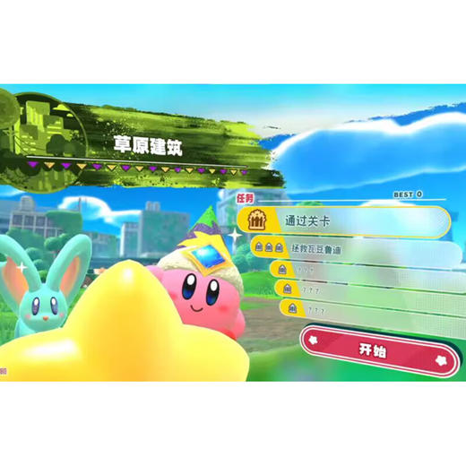 【共享租借】任天堂Switch2 游戏卡 星之卡比 探索发现+星耀世界 商品图2
