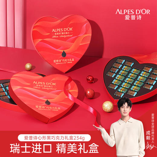 【中欧班列精选】瑞士爱普诗巧克力 原装进口Alpes d'Or爱普诗红色心形礼盒--红色 234g/盒 商品图0
