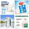 1L纯牛奶集合/C 商品缩略图0