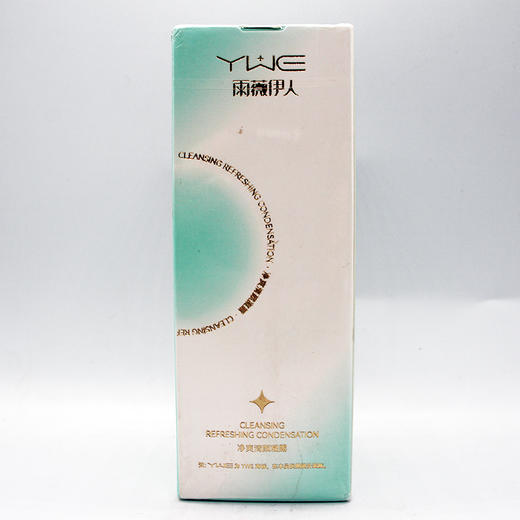 雨薇伊人清颜精华凝露新品净爽清颜凝露50ml美容院直发正品包邮祛痘舒缓清爽补水 商品图0