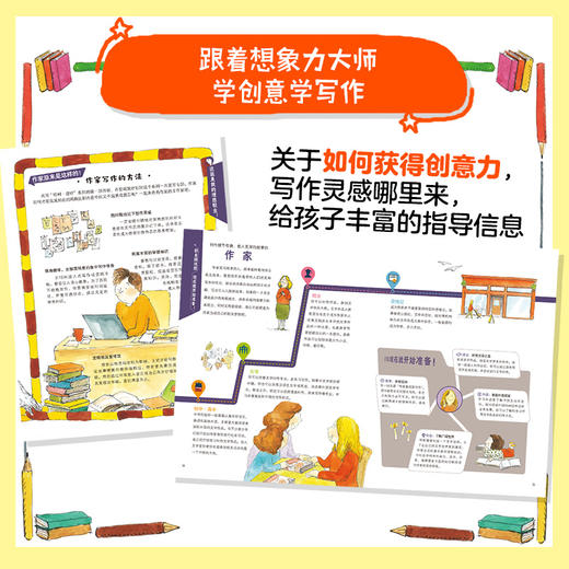 爱写故事的罗琳 北京科学技术出版社 商品图3