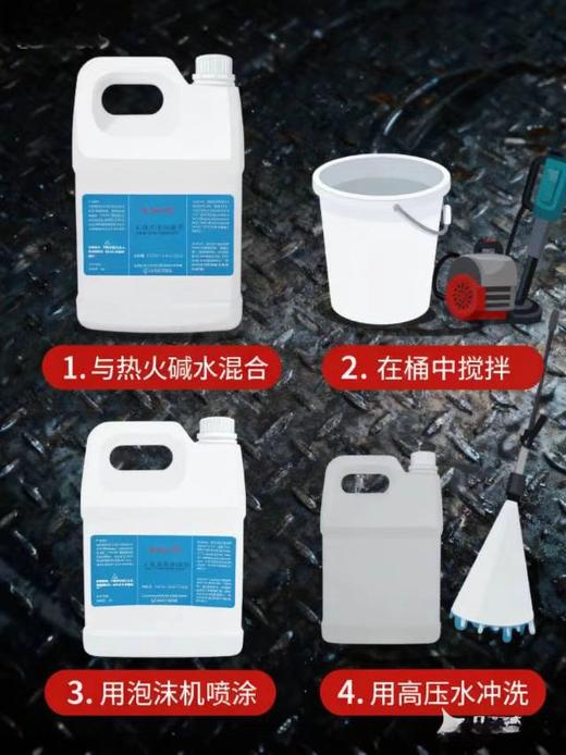 火碱水除油助剂 商品图3