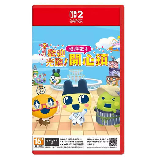 【共享租借】任天堂Switch2 游戏卡 拓麻歌子开心镇 商品图1