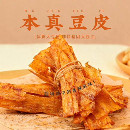 本真豆皮香辣味儿时辣条纸片豆皮办公室休闲零食小吃 商品图0