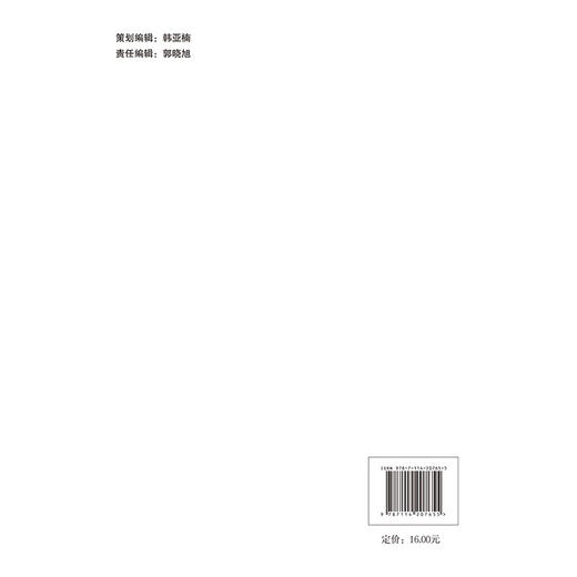 加快建设交通强国报告（2024） 商品图1