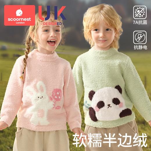 科巢儿童毛衣半边绒针织衫男孩子女宝宝雪尼尔衣服婴儿保暖秋冬装 商品图0
