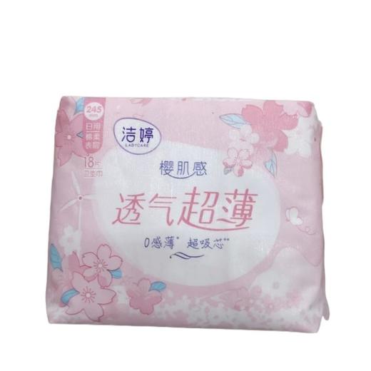 洁婷透气超薄日用245mm18片/包 商品图0