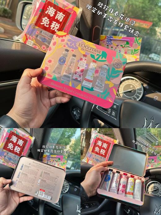 D100224春花浪漫护手霜五支装限定铁礼盒 商品图6