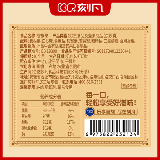 刻凡 碧根果（罐装）348g 商品图4