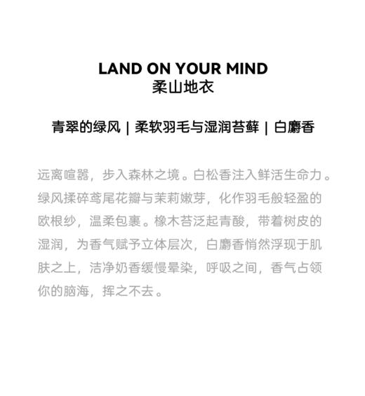 柔山VYRO 柔山地衣 浓香水 parfum 12ml 商品图4