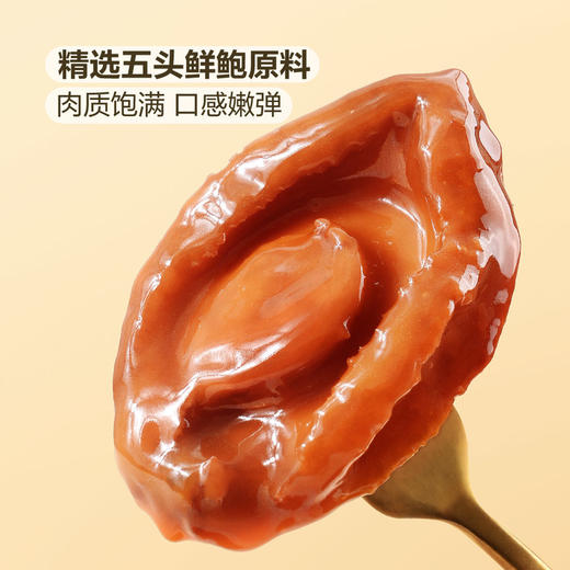 MM 山姆 Member's Mark 鲍汁鲍鱼960g（160g*6） 商品图2