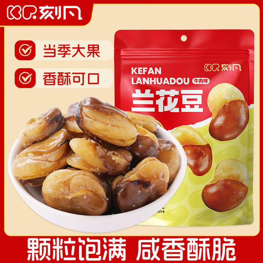 刻凡 兰花豆 188g 商品图0