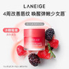 兰芝保湿修护睡眠唇膜(莓果味)20g 商品缩略图0