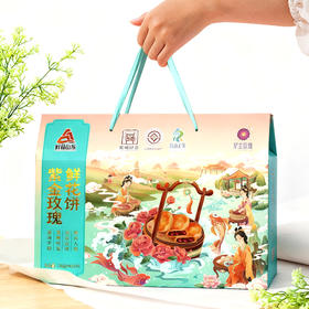 紫金玫瑰鲜花饼40g*18枚硬礼盒