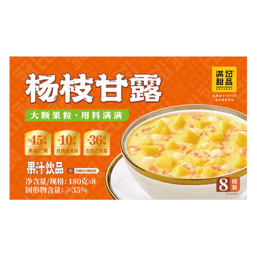 MM 山姆 满记甜品 杨枝甘露 180g*8 商品图1
