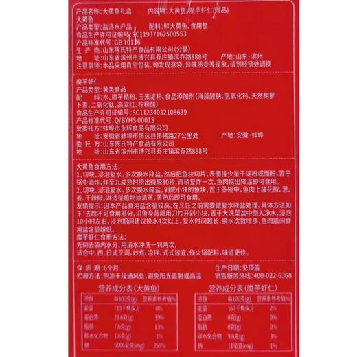 陈之醉大黄鱼2kg礼盒 商品图1