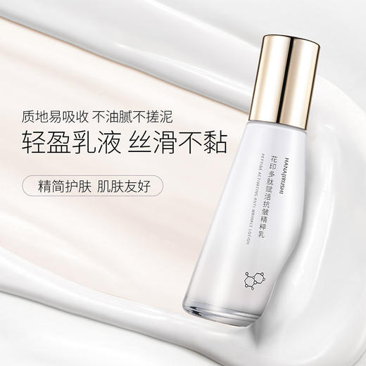 花印多肽赋活抗皱精粹乳100ml 商品图5