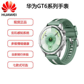 华为 WATCH GT 6 智能手表多维情绪健康全新骑行体验21天超长续航华为GT6手表GT5升级