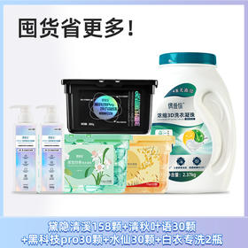 偶爱你整年囤货组合