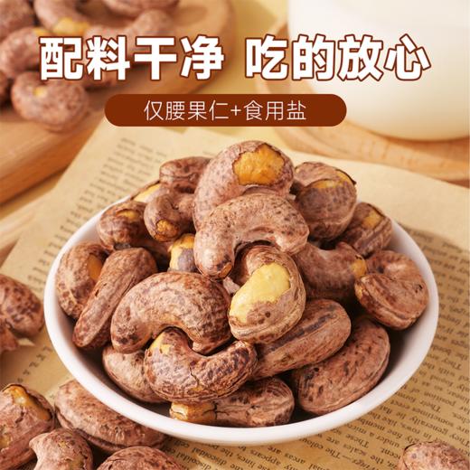 刻凡 紫皮腰果（罐装）348g 商品图1