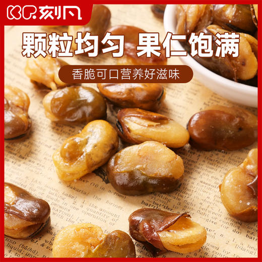 刻凡 兰花豆 188g 商品图2