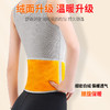 保暖护腰秋冬季加厚防寒护肚子暖胃老年人男女通用加绒护腰带新款新品 商品缩略图3