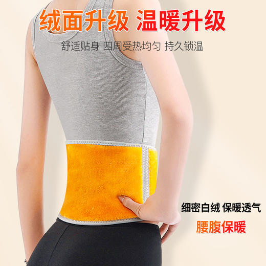 保暖护腰秋冬季加厚防寒护肚子暖胃老年人男女通用加绒护腰带新款新品 商品图3