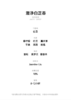柔山 ME TIME自享时光系列小样礼盒2mlx3支装 商品缩略图5