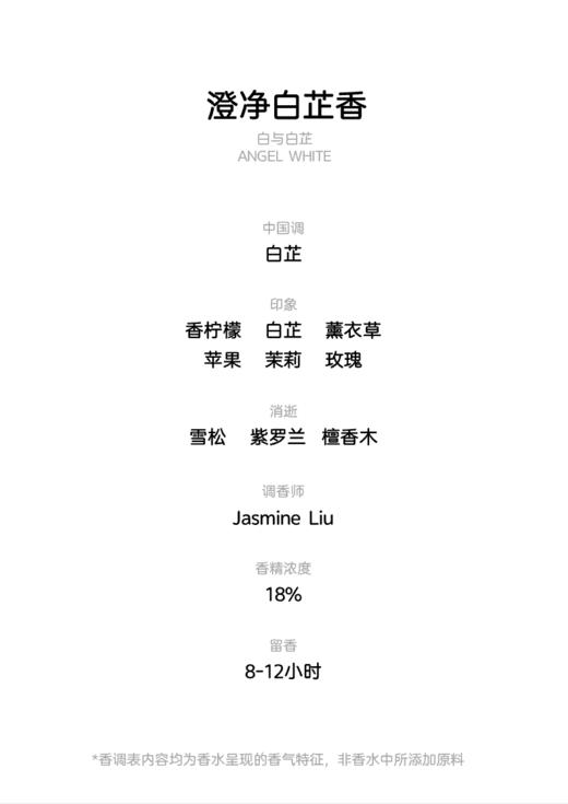 柔山 ME TIME自享时光系列小样礼盒2mlx3支装 商品图5