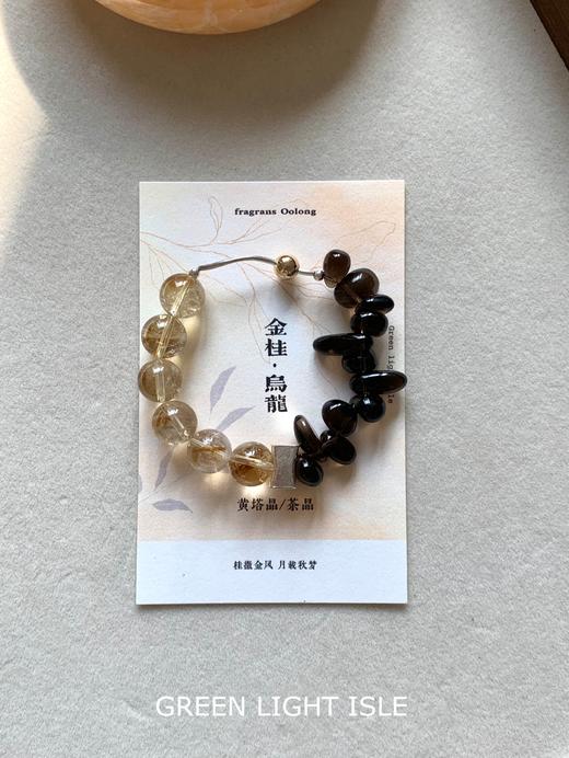 【金桂乌龙】中秋限定 财富与灵感双重加成 黄塔金/茶晶 商品图3